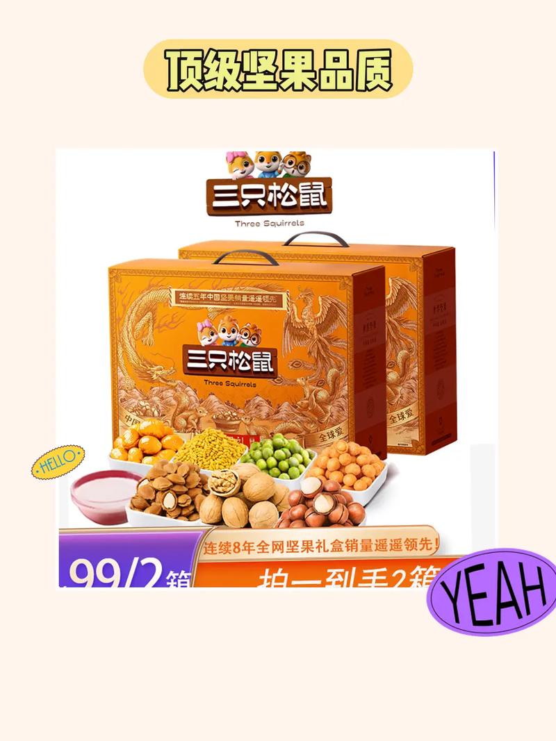 坚果派对 坚果派对