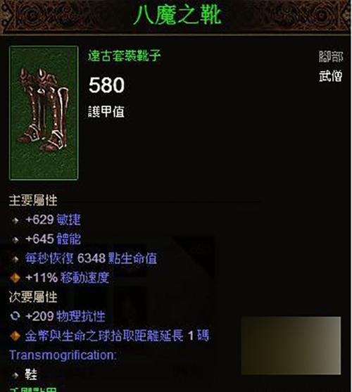 暗黑破坏神不朽武僧装备怎么获得