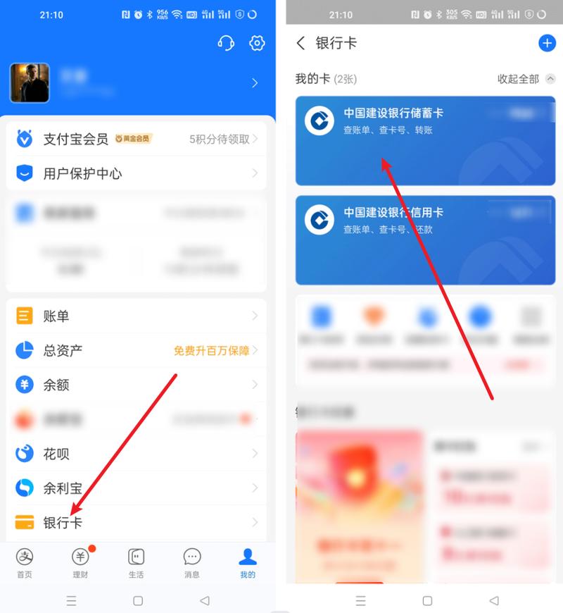 宝付支付怎么解除与银行卡签约?