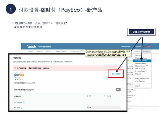 wish收款方式有哪些?