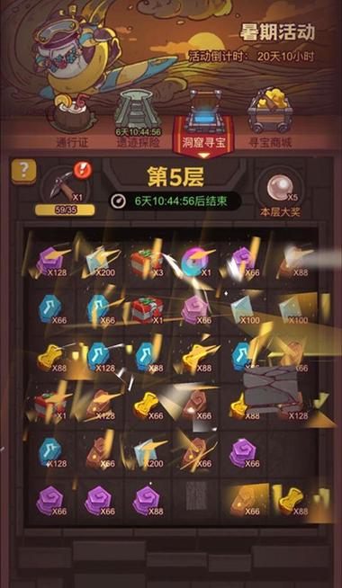 咸鱼之王洞窟寻宝攻略分享