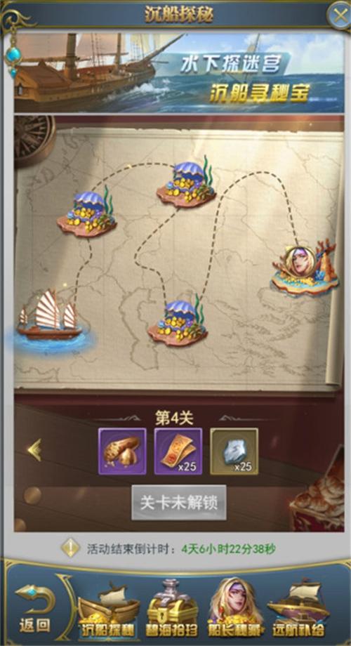 斗罗大陆h5瀚海远航攻略分享