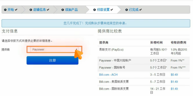 wish收款方式有哪些?