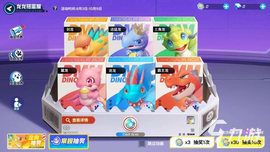 逃跑吧少年翼龙证章怎么获得