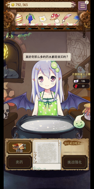 药水制作师