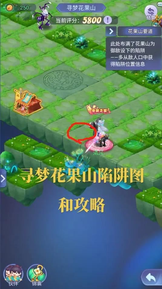 梦幻西游网页版寻梦花果山怎么通关