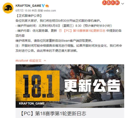 绝地求生更新公告8.17