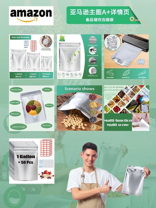 亚马逊做食品需要什么?