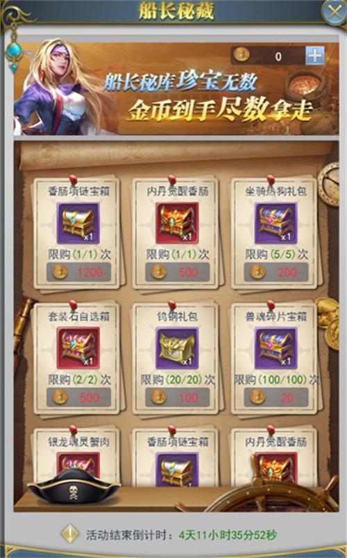 斗罗大陆h5瀚海远航攻略分享