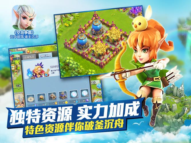 空岛争霸 空岛争霸