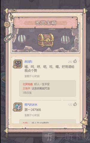 最强蜗牛宝莲灯密咒宝箱攻略大全