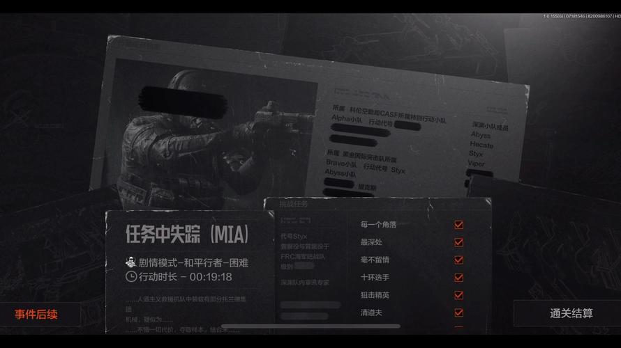 暗区突围照片任务怎么做