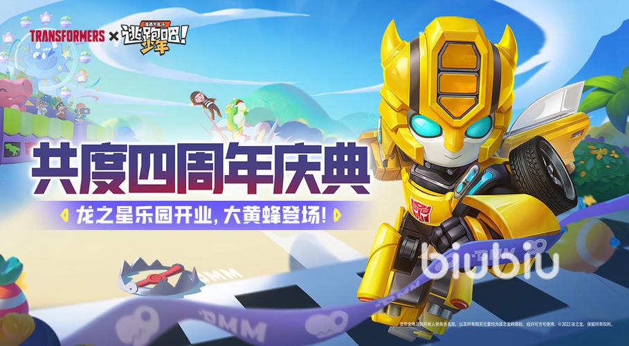 逃跑吧少年四周年免费皮肤怎么获得