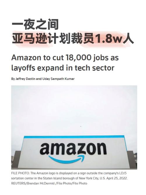 亚马逊裁员的原因有哪些?