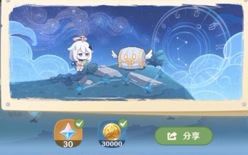 原神海上绮梦录活动入口
