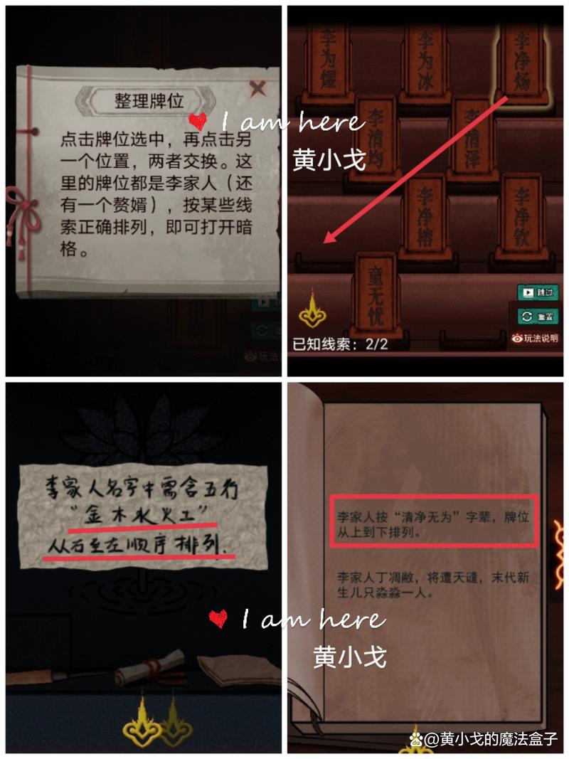 怨偶之赘婿第三章攻略