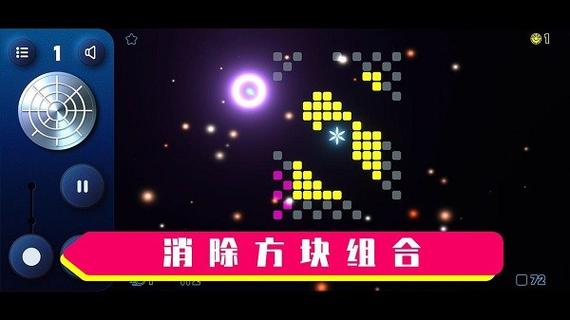 霓虹弹弹球 霓虹弹弹球