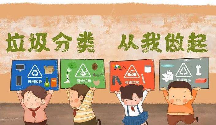 垃圾分类欢乐多