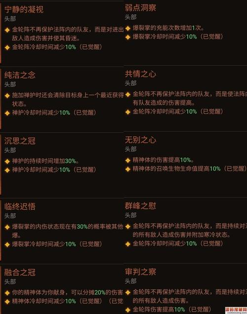 暗黑破坏神不朽武僧装备怎么获得
