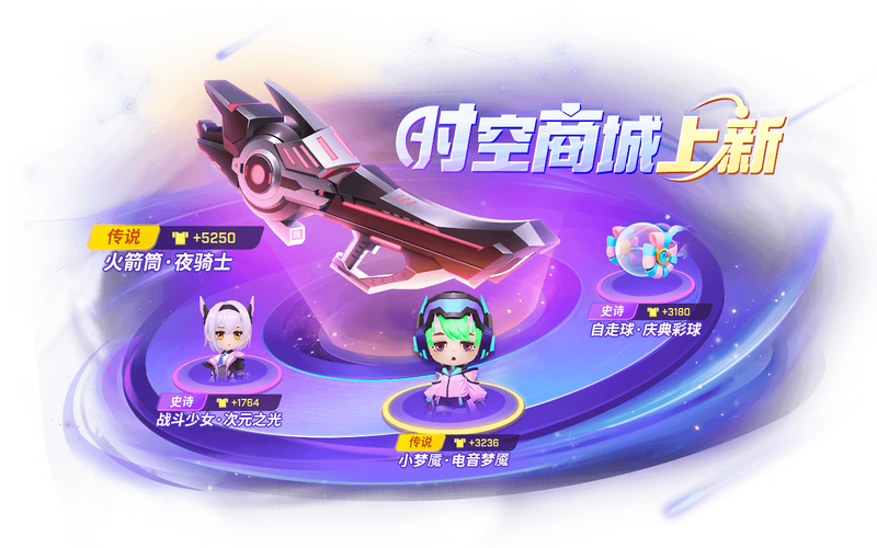 逃跑吧少年四周年免费皮肤怎么获得