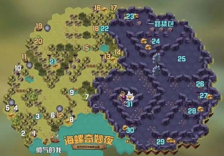 剑与远征海螺奇妙夜攻略分享