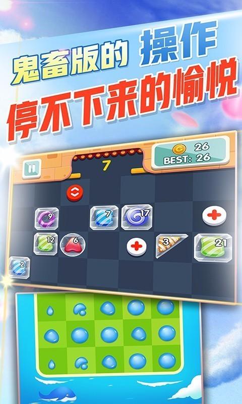 爱上爱消除