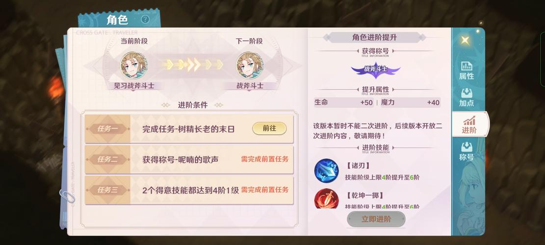 魔力宝贝旅人新手攻略