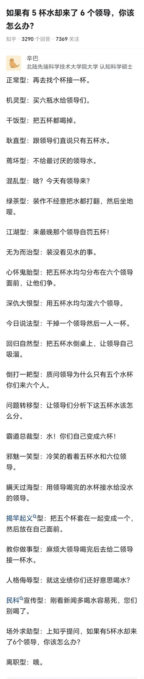 棘手的水