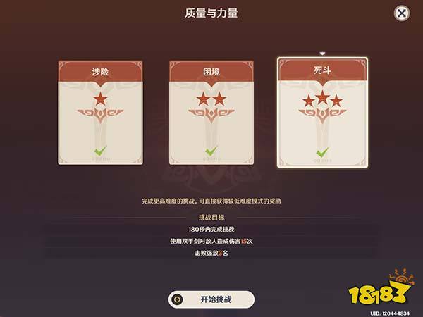 原神残像暗战第五天怎么过