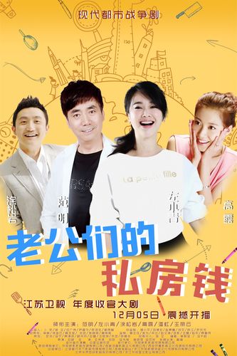 老公的私房钱