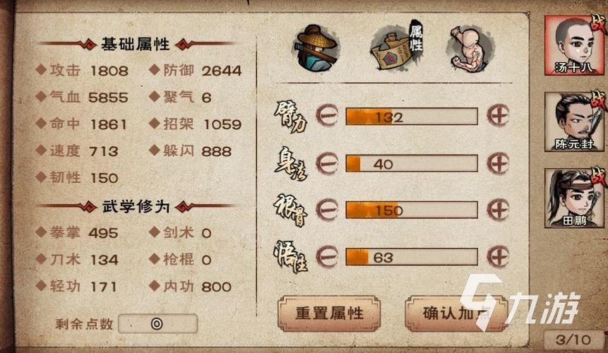 烟雨江湖家宅玩法攻略大全