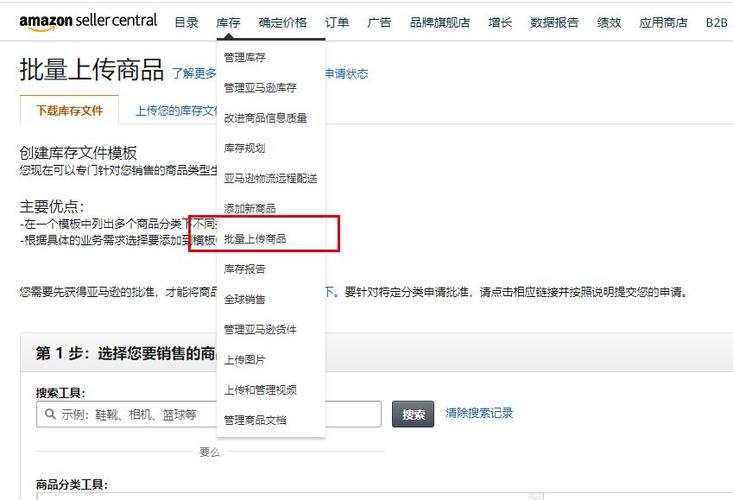 亚马逊批次数目怎么写?