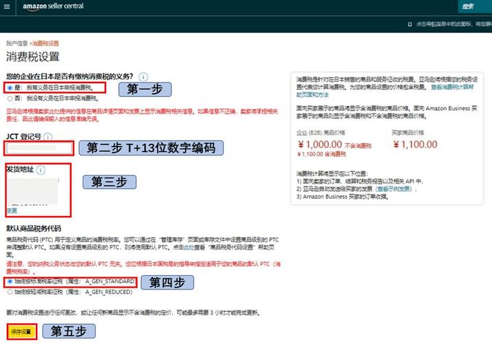 亚马逊税号验证要多久?