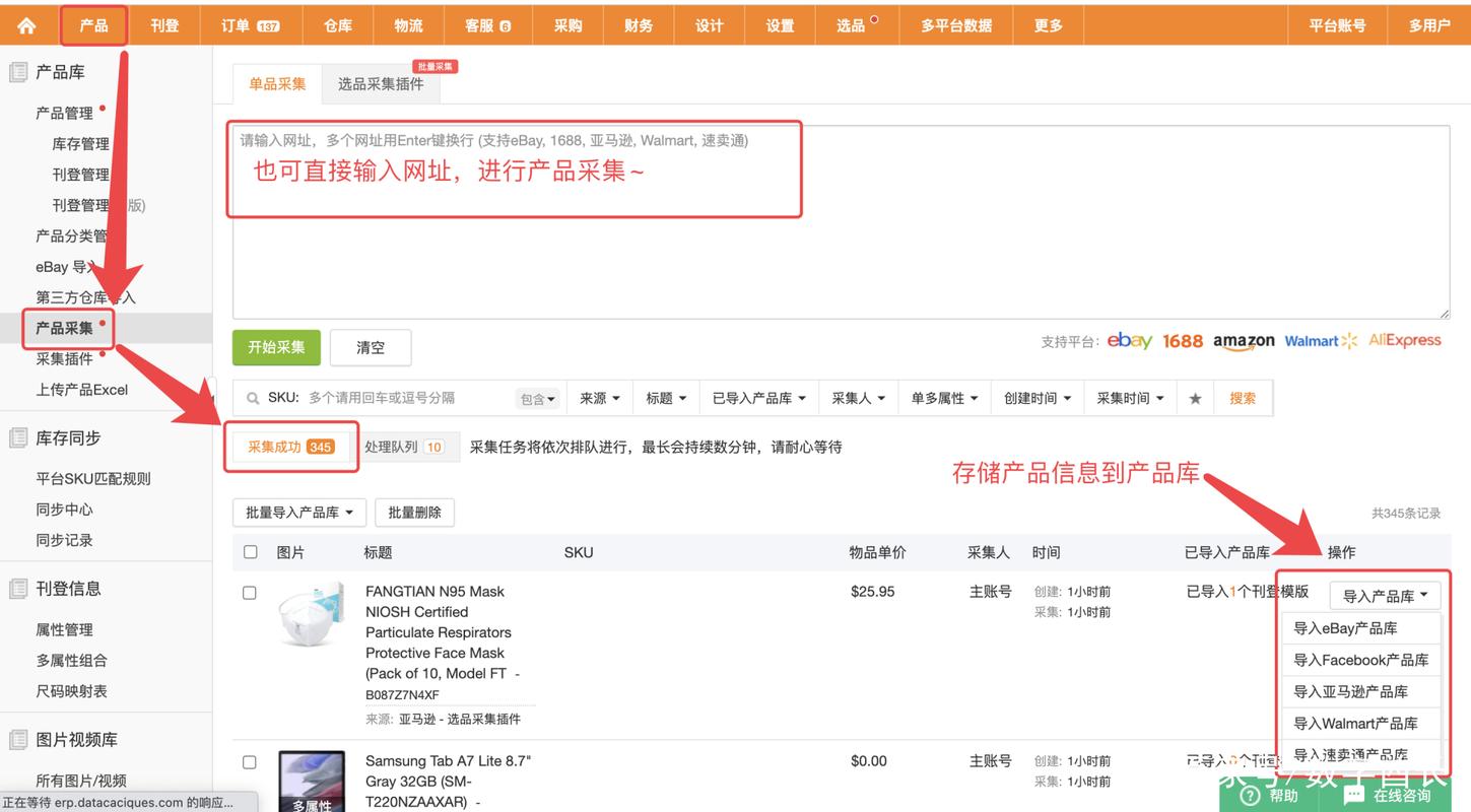 eaby怎么上架汽配产品?