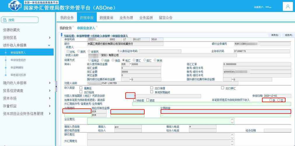 企业结汇怎么操作?