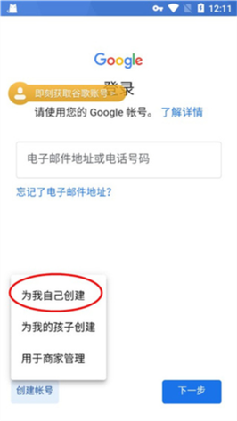 注册谷歌账号用什么加速器？
