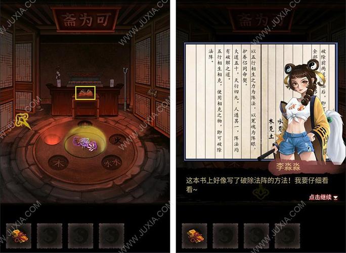 怨偶之赘婿第三章攻略