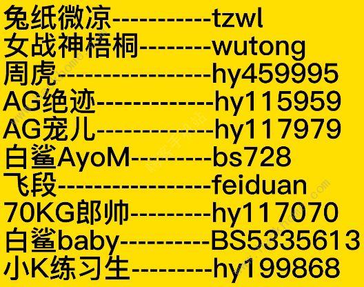 穿越火线锋芒10人口令是什么