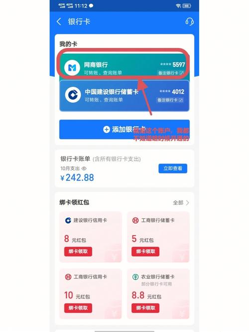宝付支付怎么解除与银行卡签约?