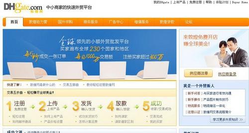 敦煌网新版商品成长中心上线