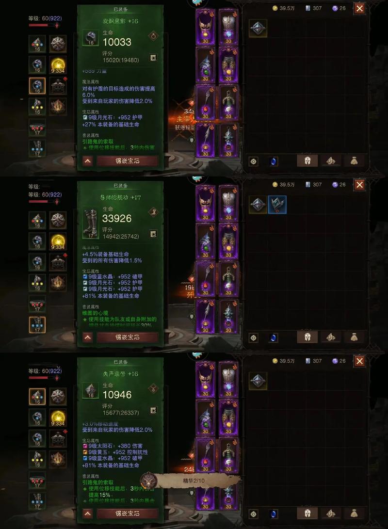 暗黑破坏神不朽难度如何切换