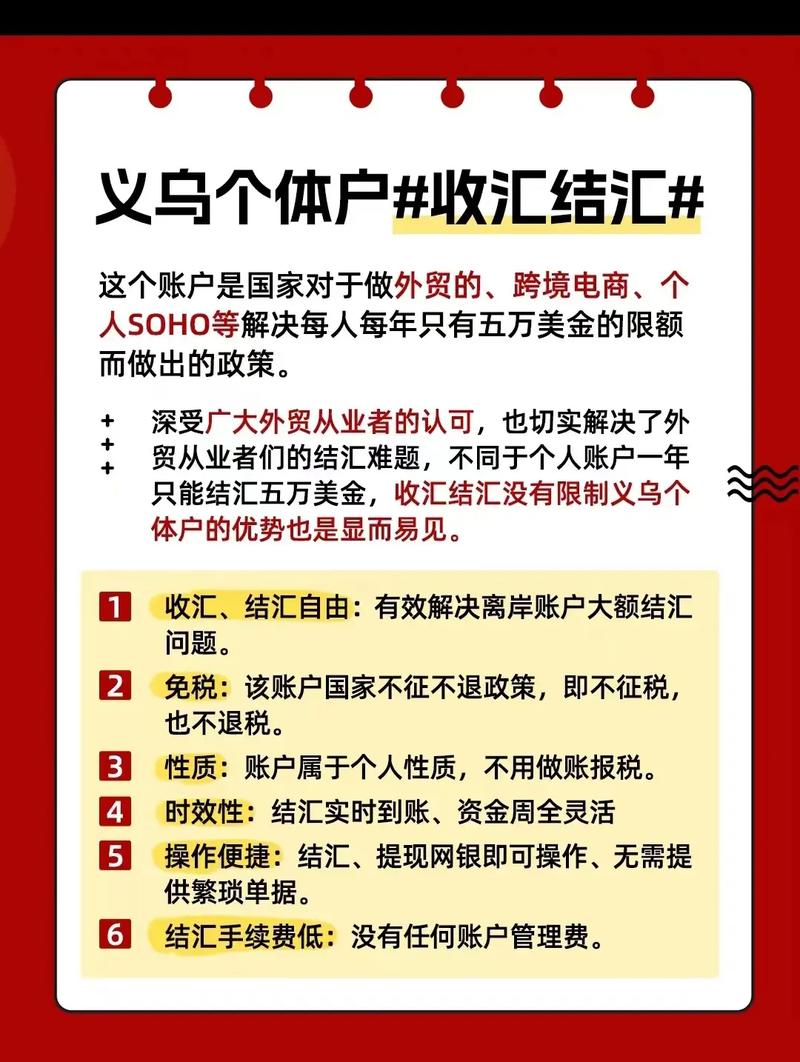 企业结汇有额度限制吗?