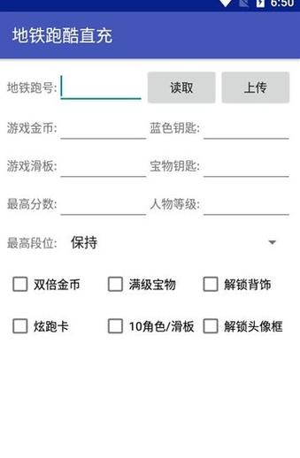 地铁跑酷直充ID怎么充