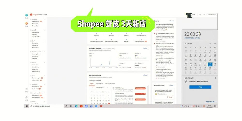 Shopee泰国站点将提高对店铺聊聊回复率要求