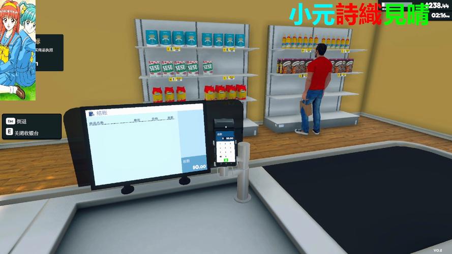 超市大亨模拟器