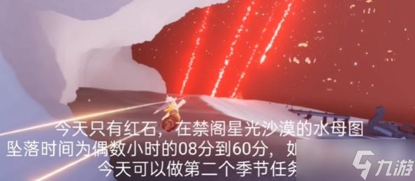 光遇8.15红石位置分享
