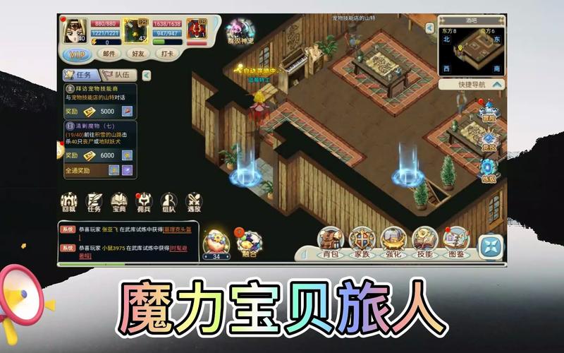 魔力宝贝旅人新手攻略
