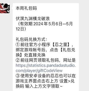 忍者必须死3龙毫笔兑换码分享