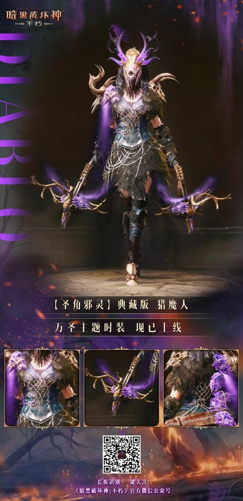 暗黑破坏神不朽套装怎么获得