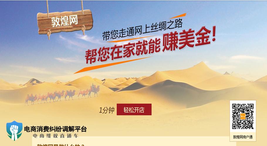 敦煌网新版商品成长中心上线